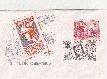 30 Jahre Wiener Briefmarkenfreunde XII Wien 101 1965
